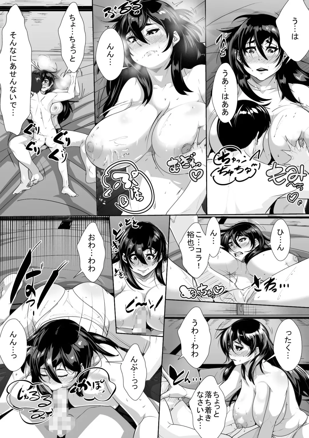 Haha ni Horeteshimatta Musuko to Kimochi o Butsukeacchau Ichiya Fhentai - Page 18