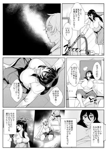 Haha ni Horeteshimatta Musuko to Kimochi o Butsukeacchau Ichiya Fhentai - Page 7
