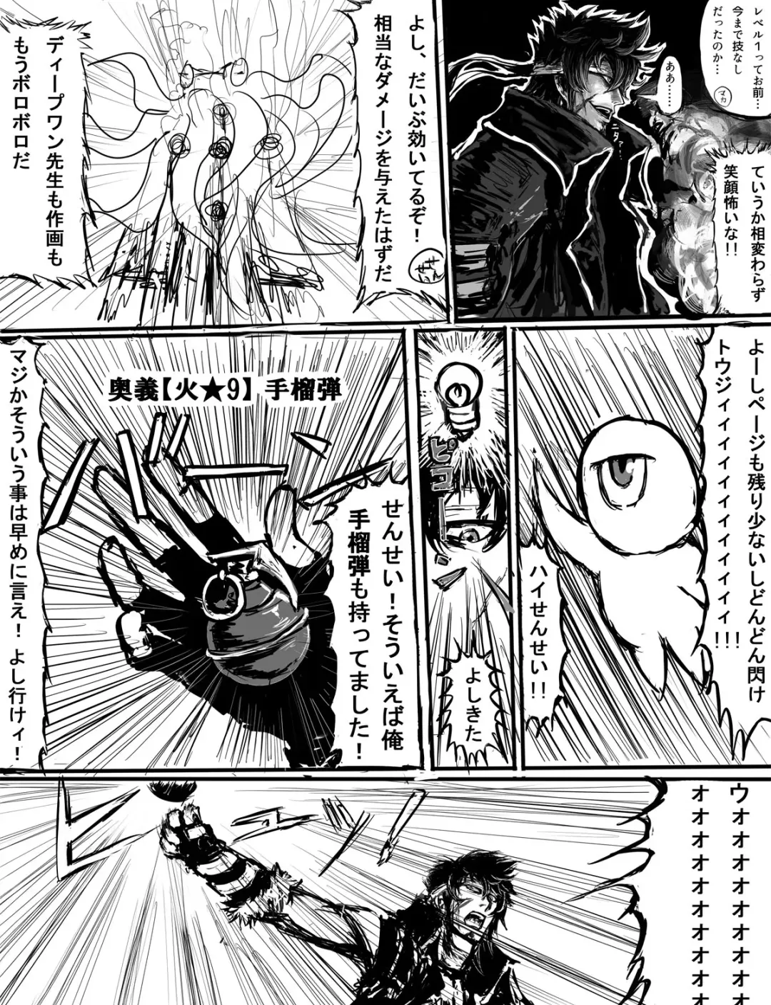 ソティとマカが触手攻めされるだけの漫画 Fhentai - Page 13