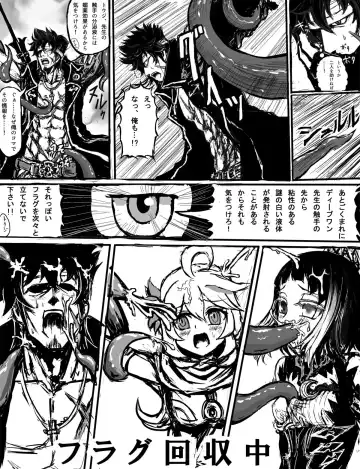 ソティとマカが触手攻めされるだけの漫画 Fhentai - Page 10
