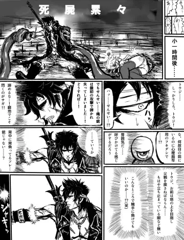 ソティとマカが触手攻めされるだけの漫画 Fhentai - Page 11