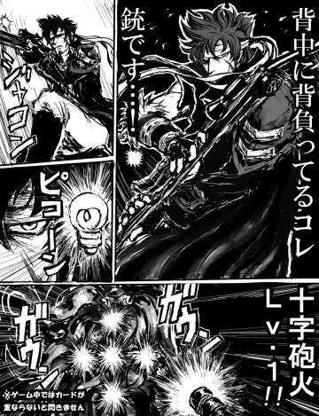 ソティとマカが触手攻めされるだけの漫画 Fhentai - Page 12