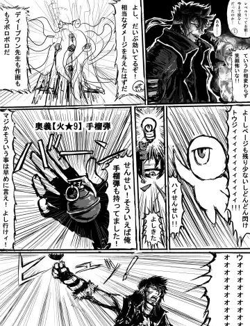 ソティとマカが触手攻めされるだけの漫画 Fhentai - Page 13