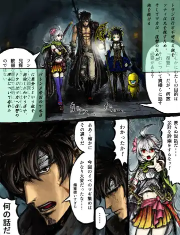 ソティとマカが触手攻めされるだけの漫画 Fhentai - Page 2