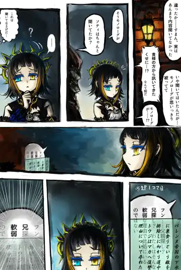 ソティとマカが触手攻めされるだけの漫画 Fhentai - Page 3