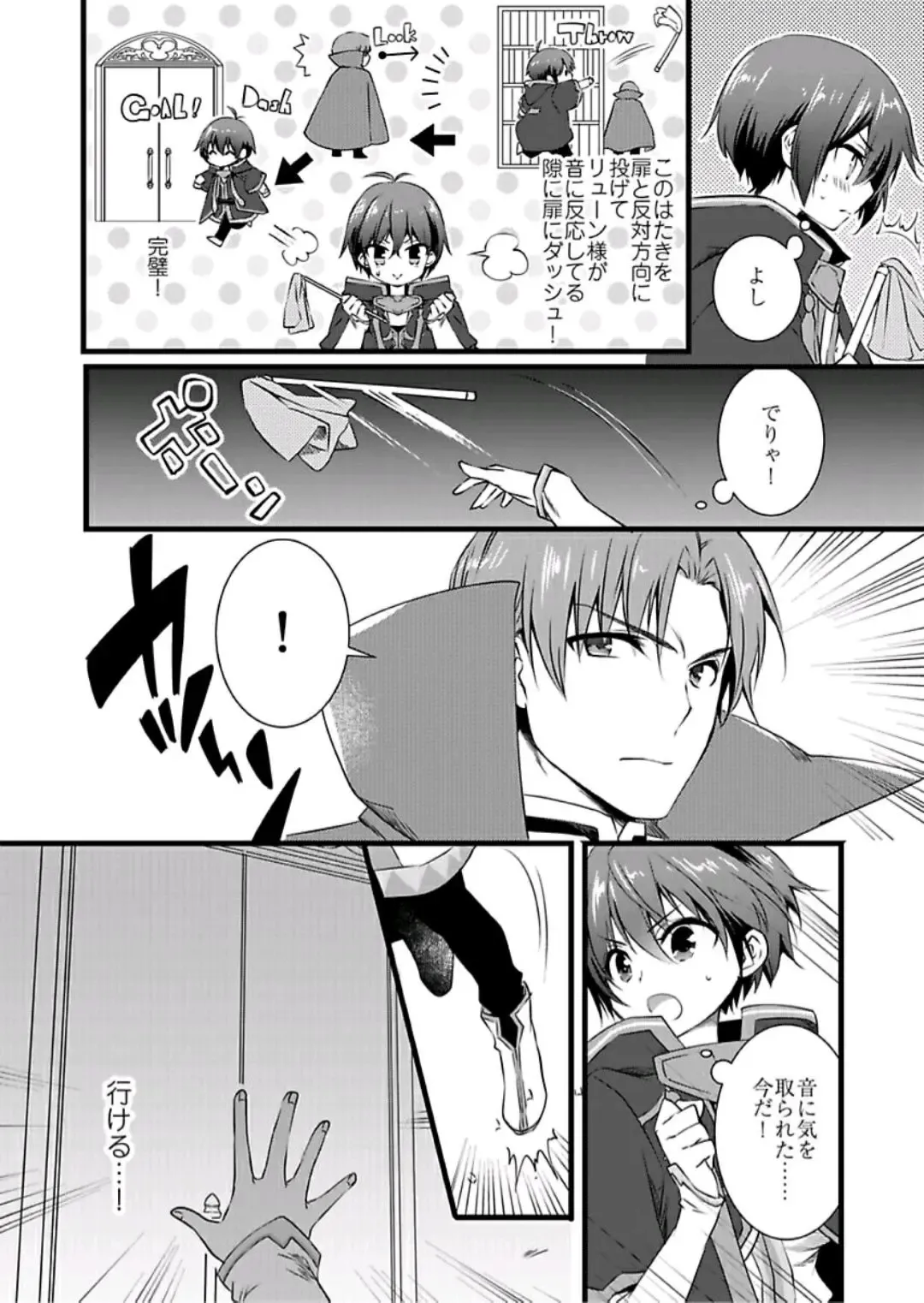 [Yakan] Nyotaika shita Boku o Kishi-sama-tachi ga Nerattemasu -Otoko ni Modoru tame ni wa Dakareru shika Arimasen!- 4 Fhentai - Page 7