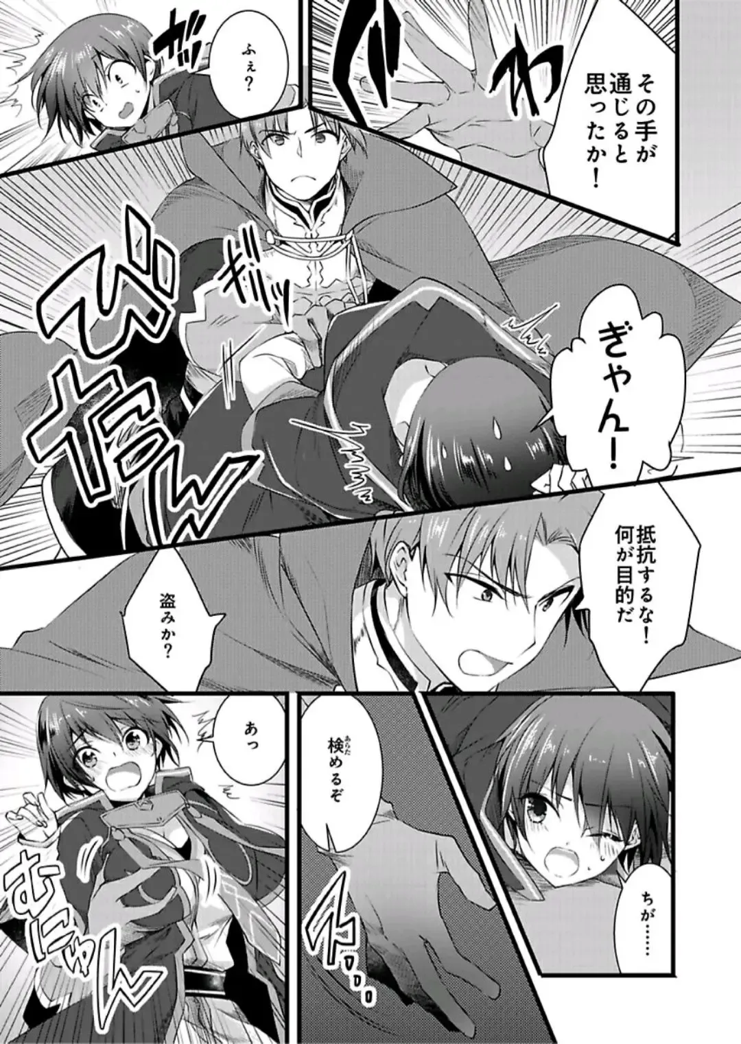 [Yakan] Nyotaika shita Boku o Kishi-sama-tachi ga Nerattemasu -Otoko ni Modoru tame ni wa Dakareru shika Arimasen!- 4 Fhentai - Page 8