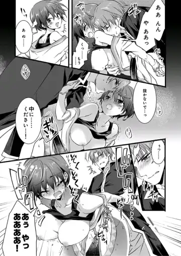 [Yakan] Nyotaika shita Boku o Kishi-sama-tachi ga Nerattemasu -Otoko ni Modoru tame ni wa Dakareru shika Arimasen!- 4 Fhentai - Page 16
