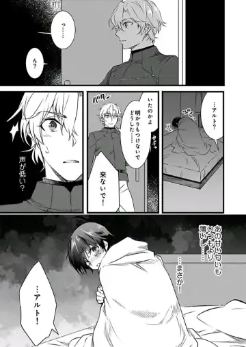 [Yakan] Nyotaika shita Boku o Kishi-sama-tachi ga Nerattemasu -Otoko ni Modoru tame ni wa Dakareru shika Arimasen!- 4 Fhentai - Page 20