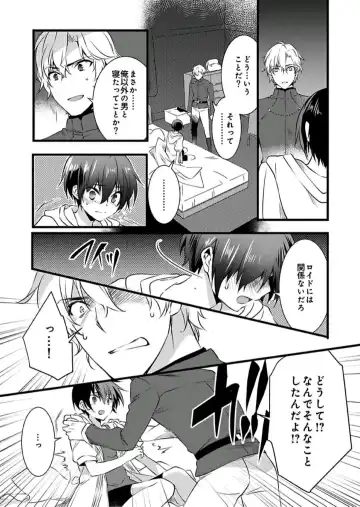 [Yakan] Nyotaika shita Boku o Kishi-sama-tachi ga Nerattemasu -Otoko ni Modoru tame ni wa Dakareru shika Arimasen!- 4 Fhentai - Page 22
