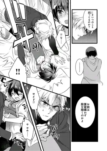 [Yakan] Nyotaika shita Boku o Kishi-sama-tachi ga Nerattemasu -Otoko ni Modoru tame ni wa Dakareru shika Arimasen!- 4 Fhentai - Page 24
