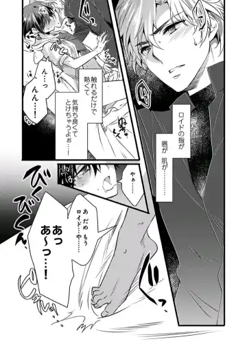[Yakan] Nyotaika shita Boku o Kishi-sama-tachi ga Nerattemasu -Otoko ni Modoru tame ni wa Dakareru shika Arimasen!- 4 Fhentai - Page 26