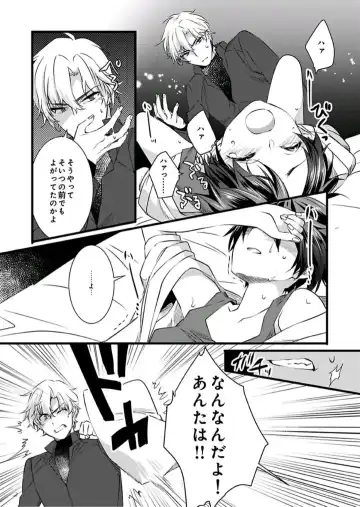 [Yakan] Nyotaika shita Boku o Kishi-sama-tachi ga Nerattemasu -Otoko ni Modoru tame ni wa Dakareru shika Arimasen!- 4 Fhentai - Page 27
