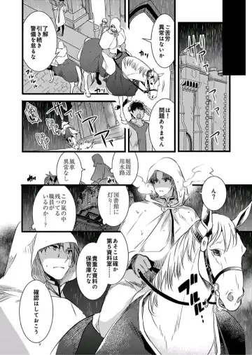 [Yakan] Nyotaika shita Boku o Kishi-sama-tachi ga Nerattemasu -Otoko ni Modoru tame ni wa Dakareru shika Arimasen!- 4 Fhentai - Page 5