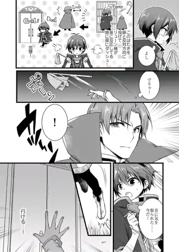 [Yakan] Nyotaika shita Boku o Kishi-sama-tachi ga Nerattemasu -Otoko ni Modoru tame ni wa Dakareru shika Arimasen!- 4 Fhentai - Page 7