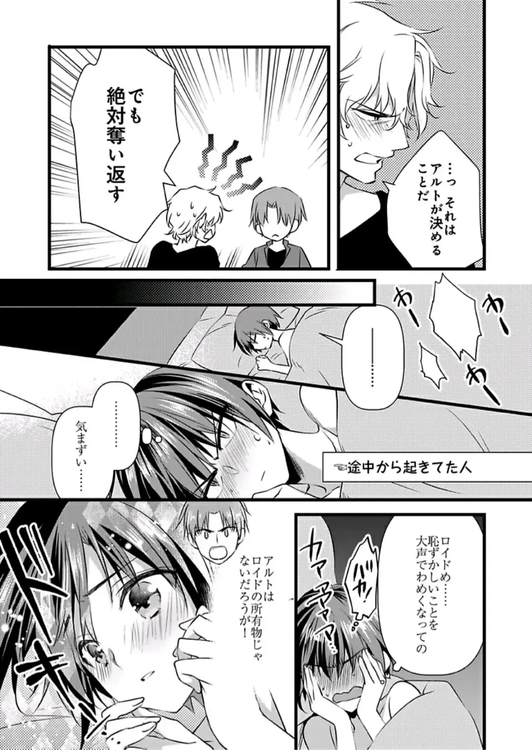 [Yakan] Nyotaika shita Boku o Kishi-sama-tachi ga Nerattemasu -Otoko ni Modoru tame ni wa Dakareru shika Arimasen!- 6 Fhentai - Page 24