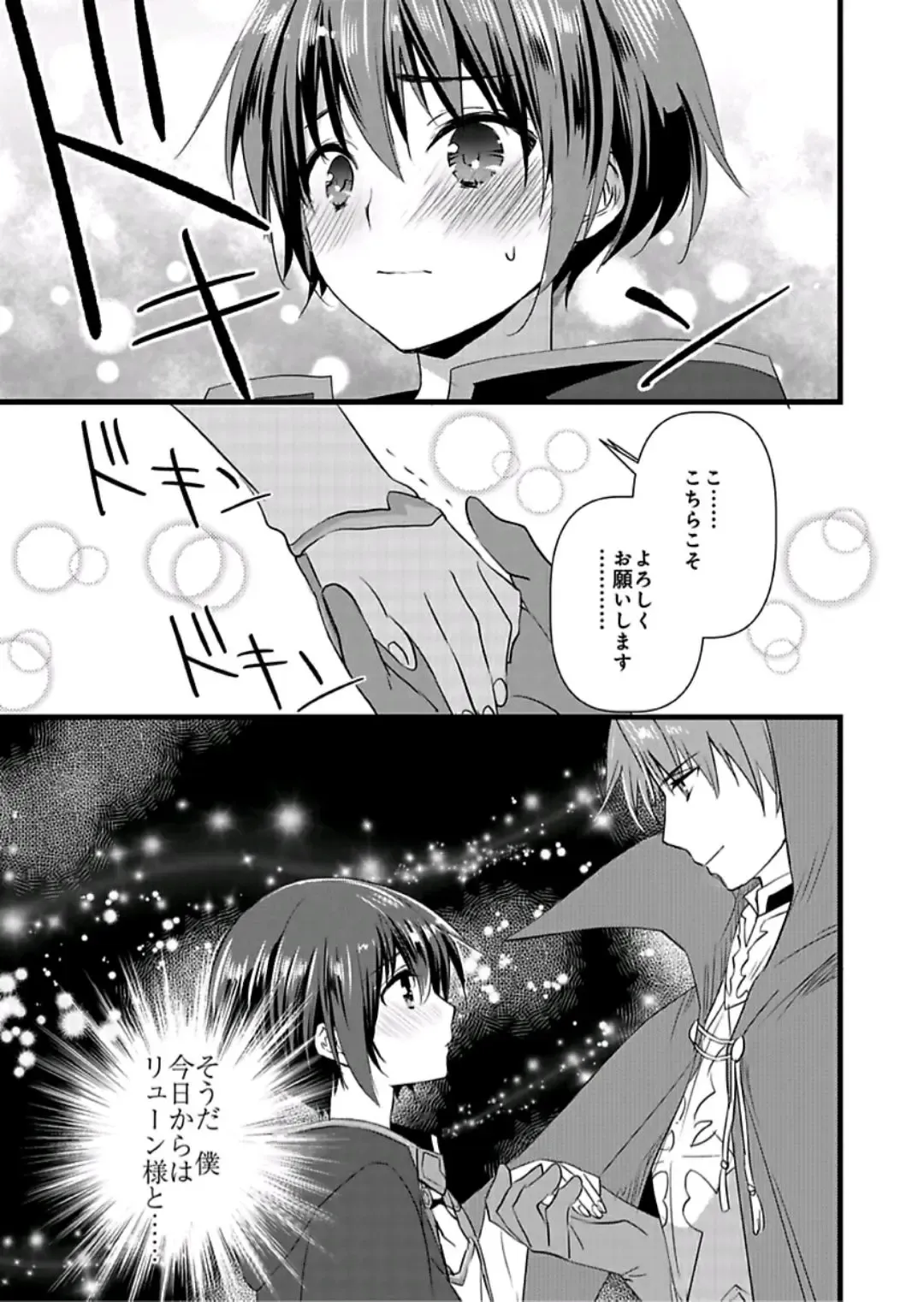 [Yakan] Nyotaika shita Boku o Kishi-sama-tachi ga Nerattemasu -Otoko ni Modoru tame ni wa Dakareru shika Arimasen!- 6 Fhentai - Page 32