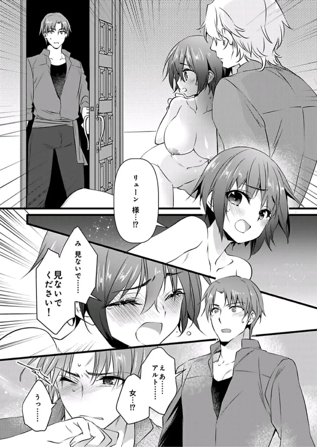 [Yakan] Nyotaika shita Boku o Kishi-sama-tachi ga Nerattemasu -Otoko ni Modoru tame ni wa Dakareru shika Arimasen!- 6 Fhentai - Page 4