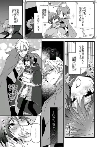 [Yakan] Nyotaika shita Boku o Kishi-sama-tachi ga Nerattemasu -Otoko ni Modoru tame ni wa Dakareru shika Arimasen!- 6 Fhentai - Page 16