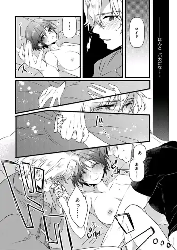 [Yakan] Nyotaika shita Boku o Kishi-sama-tachi ga Nerattemasu -Otoko ni Modoru tame ni wa Dakareru shika Arimasen!- 6 Fhentai - Page 17