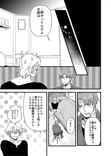 [Yakan] Nyotaika shita Boku o Kishi-sama-tachi ga Nerattemasu -Otoko ni Modoru tame ni wa Dakareru shika Arimasen!- 6 Fhentai - Page 18