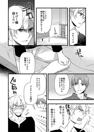 [Yakan] Nyotaika shita Boku o Kishi-sama-tachi ga Nerattemasu -Otoko ni Modoru tame ni wa Dakareru shika Arimasen!- 6 Fhentai - Page 23