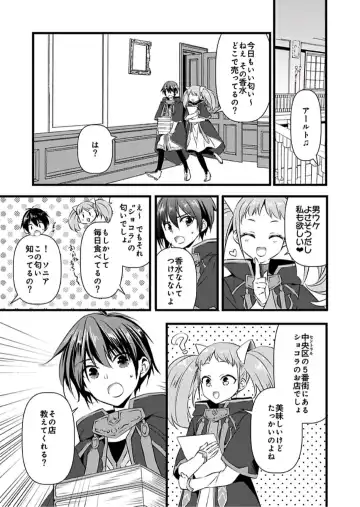 [Yakan] Nyotaika shita Boku o Kishi-sama-tachi ga Nerattemasu -Otoko ni Modoru tame ni wa Dakareru shika Arimasen!- 6 Fhentai - Page 26