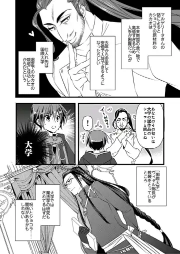 [Yakan] Nyotaika shita Boku o Kishi-sama-tachi ga Nerattemasu -Otoko ni Modoru tame ni wa Dakareru shika Arimasen!- 6 Fhentai - Page 28