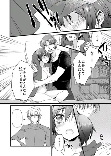 [Yakan] Nyotaika shita Boku o Kishi-sama-tachi ga Nerattemasu -Otoko ni Modoru tame ni wa Dakareru shika Arimasen!- 6 Fhentai - Page 7
