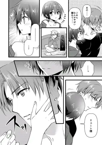 [Yakan] Nyotaika shita Boku o Kishi-sama-tachi ga Nerattemasu -Otoko ni Modoru tame ni wa Dakareru shika Arimasen!- 6 Fhentai - Page 9