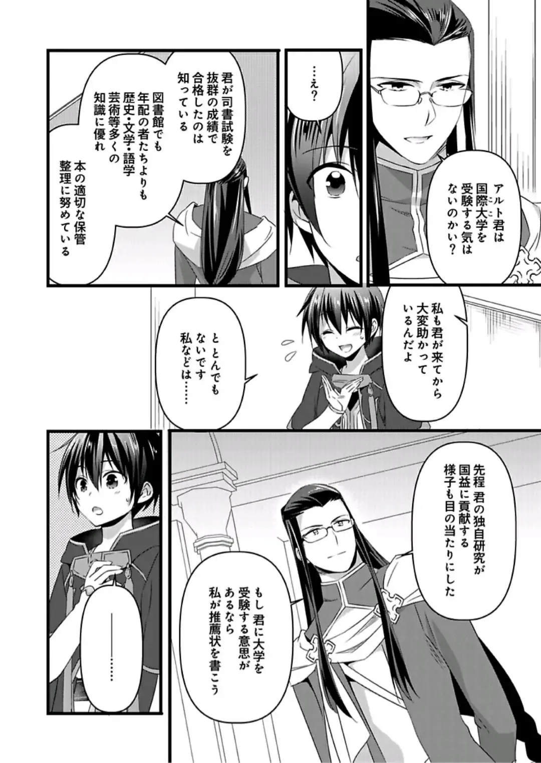 [Yakan] Nyotaika shita Boku o Kishi-sama-tachi ga Nerattemasu -Otoko ni Modoru tame ni wa Dakareru shika Arimasen!- 8 Fhentai - Page 23