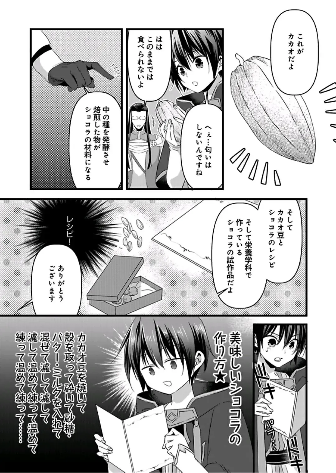 [Yakan] Nyotaika shita Boku o Kishi-sama-tachi ga Nerattemasu -Otoko ni Modoru tame ni wa Dakareru shika Arimasen!- 8 Fhentai - Page 26