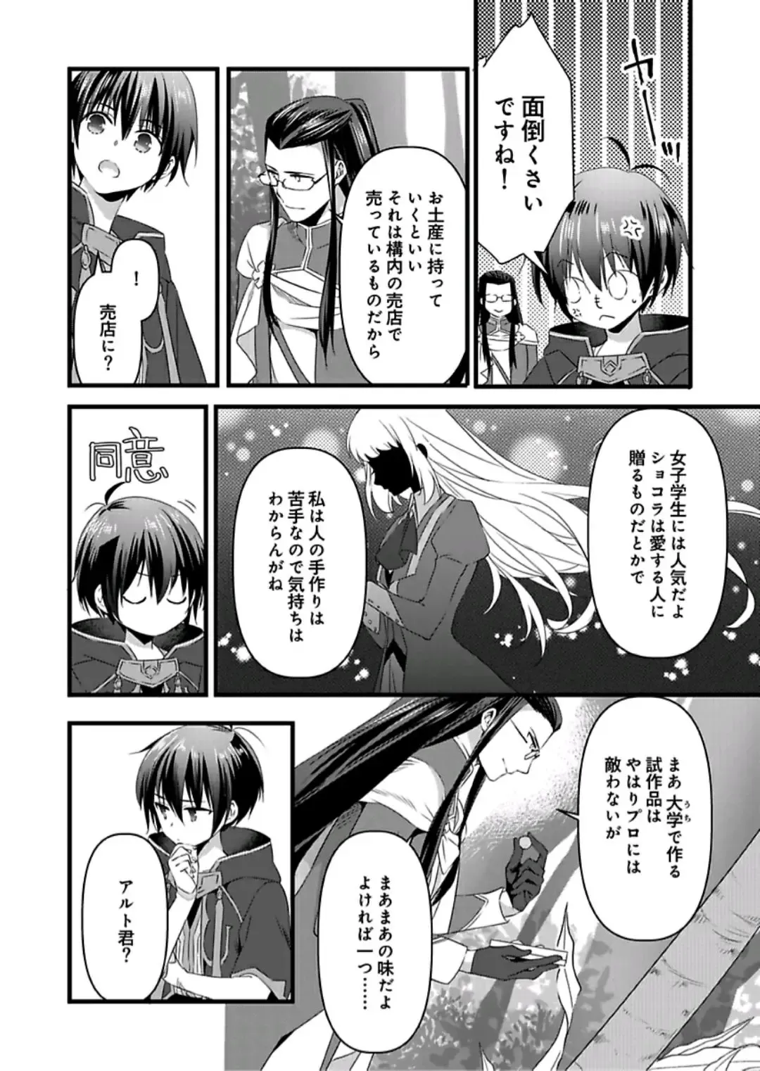 [Yakan] Nyotaika shita Boku o Kishi-sama-tachi ga Nerattemasu -Otoko ni Modoru tame ni wa Dakareru shika Arimasen!- 8 Fhentai - Page 27