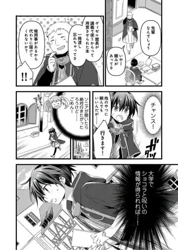 [Yakan] Nyotaika shita Boku o Kishi-sama-tachi ga Nerattemasu -Otoko ni Modoru tame ni wa Dakareru shika Arimasen!- 8 Fhentai - Page 13