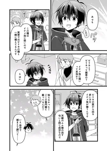 [Yakan] Nyotaika shita Boku o Kishi-sama-tachi ga Nerattemasu -Otoko ni Modoru tame ni wa Dakareru shika Arimasen!- 8 Fhentai - Page 19