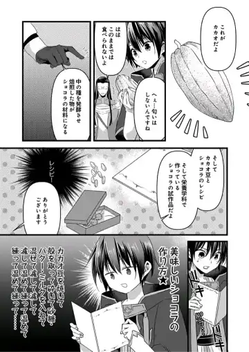 [Yakan] Nyotaika shita Boku o Kishi-sama-tachi ga Nerattemasu -Otoko ni Modoru tame ni wa Dakareru shika Arimasen!- 8 Fhentai - Page 26