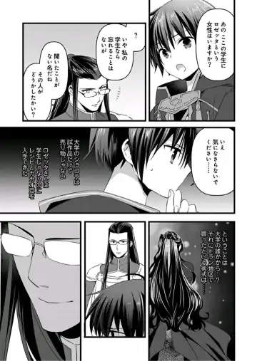 [Yakan] Nyotaika shita Boku o Kishi-sama-tachi ga Nerattemasu -Otoko ni Modoru tame ni wa Dakareru shika Arimasen!- 8 Fhentai - Page 28