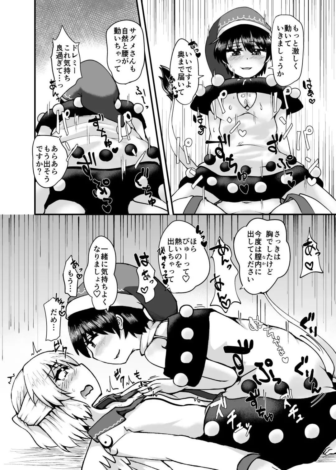 [Heki] Touhou Kouroumu 13 de Haifu Shita Omake Copybon Fhentai - Page 6