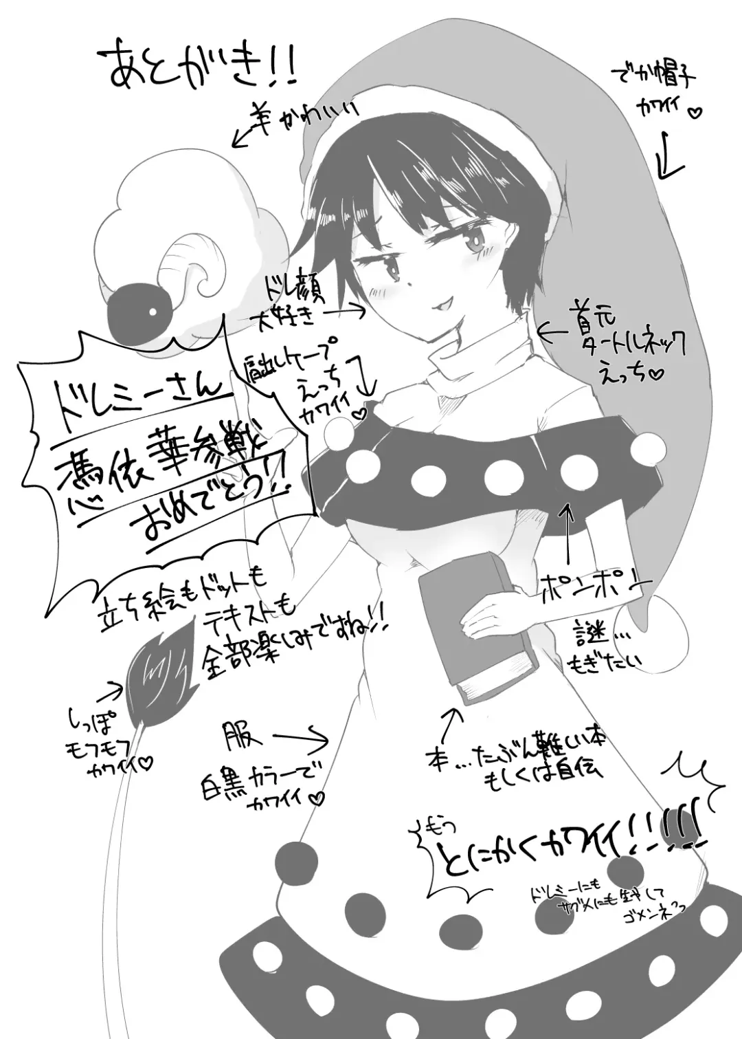 [Heki] Touhou Kouroumu 13 de Haifu Shita Omake Copybon Fhentai - Page 8