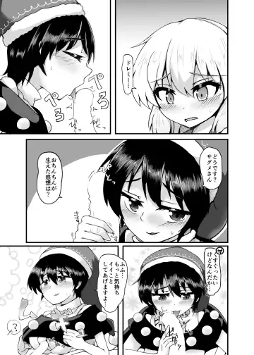 Read [Heki] Touhou Kouroumu 13 de Haifu Shita Omake Copybon - Fhentai