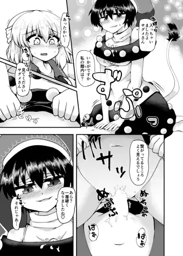 [Heki] Touhou Kouroumu 13 de Haifu Shita Omake Copybon Fhentai - Page 5