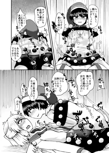 [Heki] Touhou Kouroumu 13 de Haifu Shita Omake Copybon Fhentai - Page 6