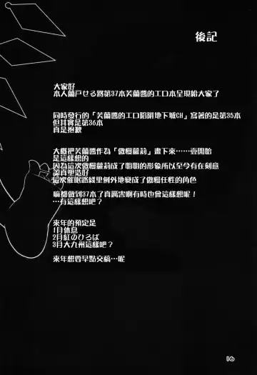 [Land Sale] Flan wa Saimin Nante Kakaranai yo! | 芙蘭才不會被催眠呢! Fhentai - Page 16