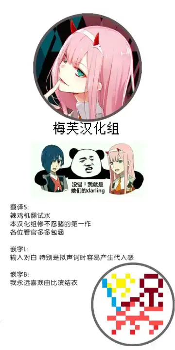 [Land Sale] Flan wa Saimin Nante Kakaranai yo! | 芙蘭才不會被催眠呢! Fhentai - Page 20