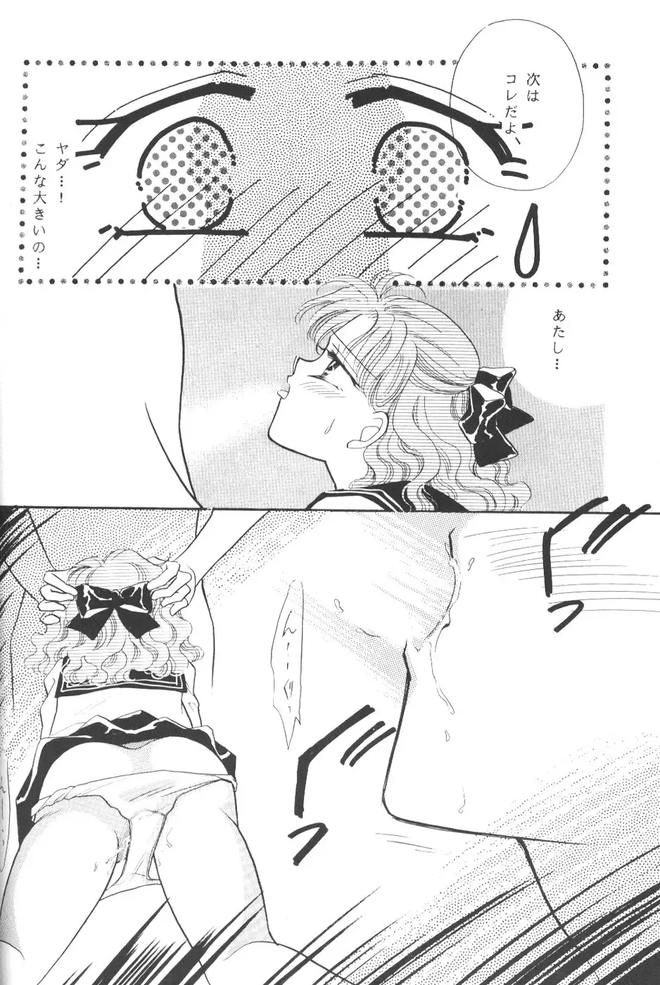 [Bakedanuki - Saionjionji Yuriko - Umegaoka Chizuko] Minna Agechuu!! Fhentai - Page 23