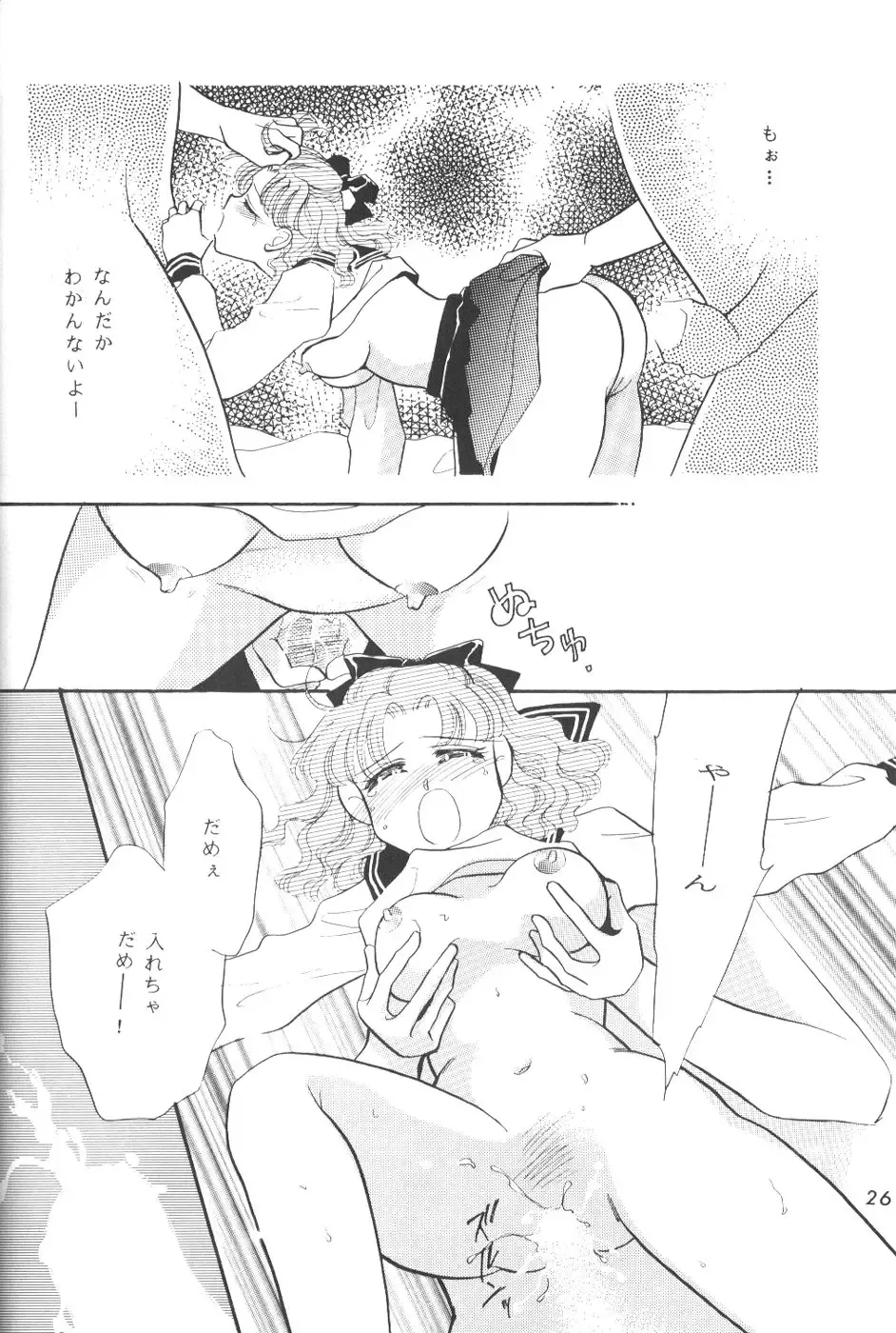 [Bakedanuki - Saionjionji Yuriko - Umegaoka Chizuko] Minna Agechuu!! Fhentai - Page 25