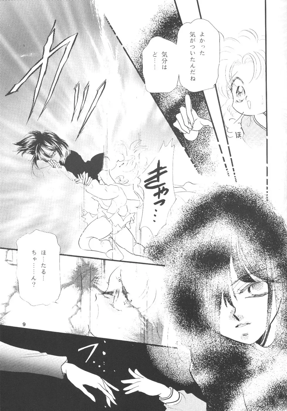 [Bakedanuki - Saionjionji Yuriko - Umegaoka Chizuko] Minna Agechuu!! Fhentai - Page 8