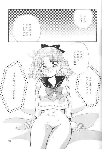 [Bakedanuki - Saionjionji Yuriko - Umegaoka Chizuko] Minna Agechuu!! Fhentai - Page 30
