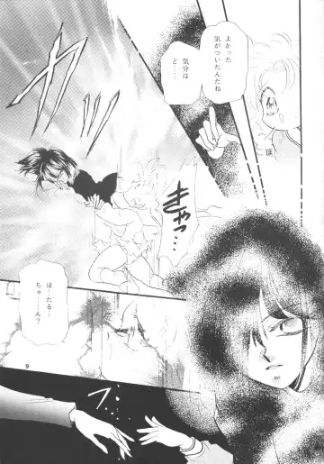 [Bakedanuki - Saionjionji Yuriko - Umegaoka Chizuko] Minna Agechuu!! Fhentai - Page 8