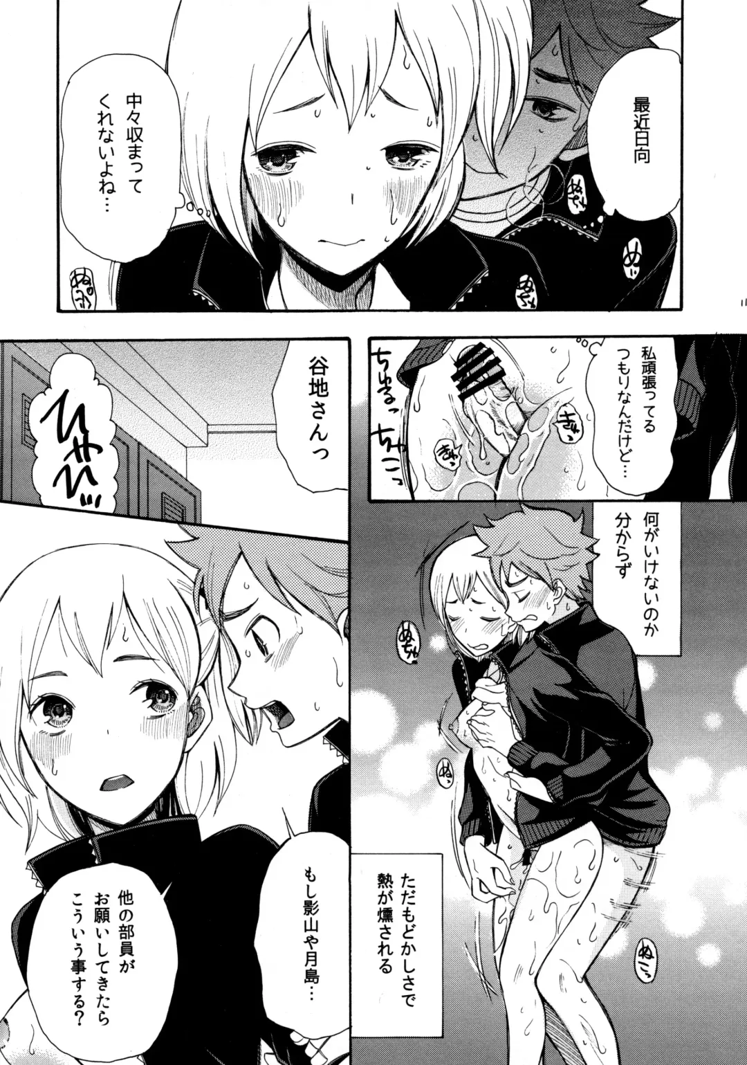 [Saki Urara] Hina-ya-chiru Hatsu no Kotomichi Fhentai - Page 10